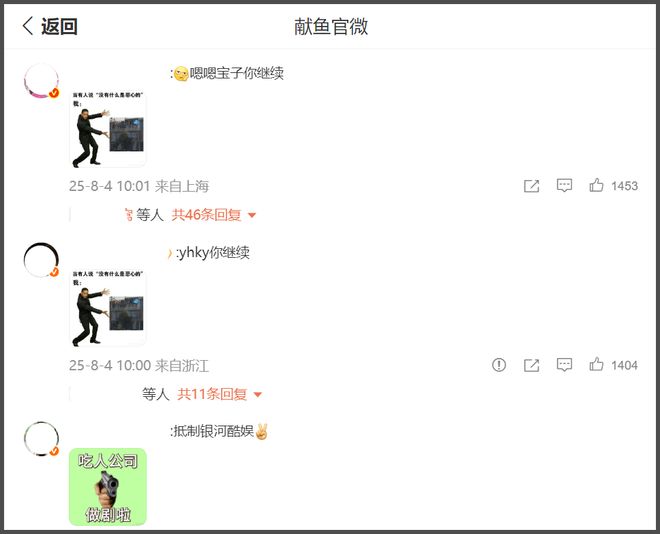 赵露思风波牵连陈飞宇，对接带头集火公司，《献鱼》评论区沦陷_赵露思风波牵连陈飞宇，对接带头集火公司，《献鱼》评论区沦陷_