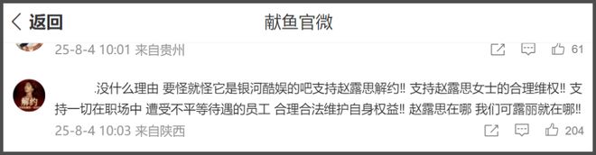 _赵露思风波牵连陈飞宇，对接带头集火公司，《献鱼》评论区沦陷_赵露思风波牵连陈飞宇，对接带头集火公司，《献鱼》评论区沦陷