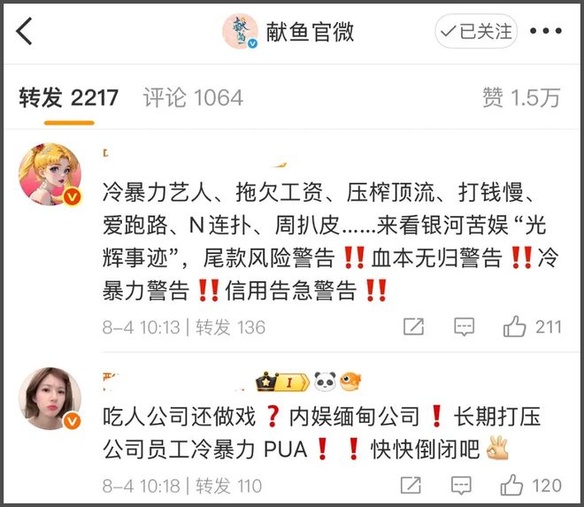 赵露思风波牵连陈飞宇，对接带头集火公司，《献鱼》评论区沦陷_赵露思风波牵连陈飞宇，对接带头集火公司，《献鱼》评论区沦陷_