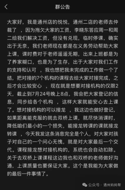 通州区线下补课__通州教育辅导机构