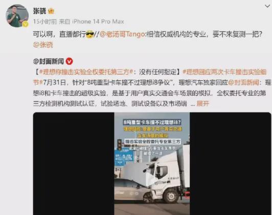 _乘龙重卡对撞“四轮弹起”，理想i8更硬？这次三方都赢了_乘龙重卡对撞“四轮弹起”，理想i8更硬？这次三方都赢了