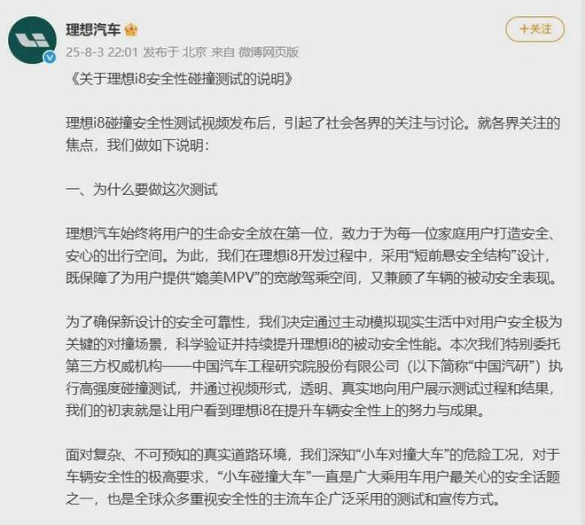 乘龙重卡对撞“四轮弹起”，理想i8更硬？这次三方都赢了__乘龙重卡对撞“四轮弹起”，理想i8更硬？这次三方都赢了