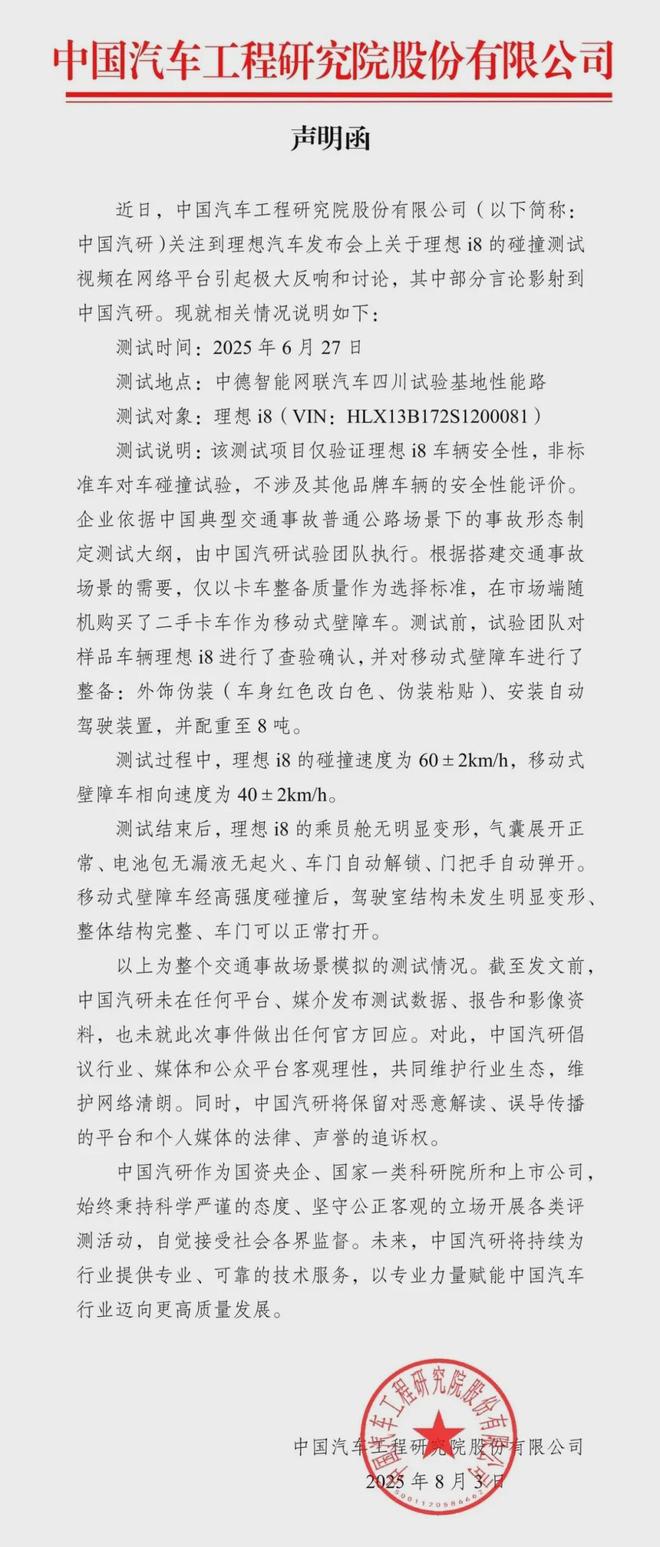 乘龙重卡对撞“四轮弹起”，理想i8更硬？这次三方都赢了_乘龙重卡对撞“四轮弹起”，理想i8更硬？这次三方都赢了_