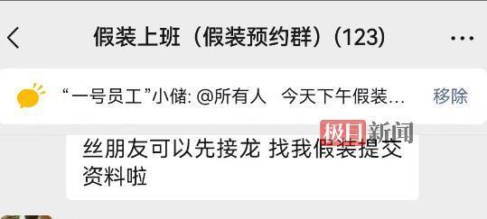 假装上班可以在哪待着__假装上班很累吗
