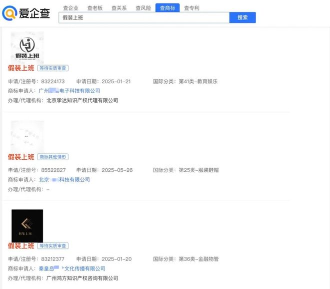 _假装上班可以在哪待着_假装上班很累吗