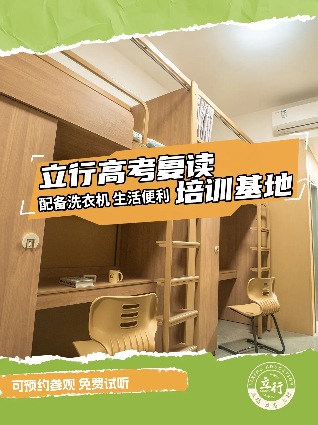 广州高考复读学校：复读，用理性规划照亮前行之路