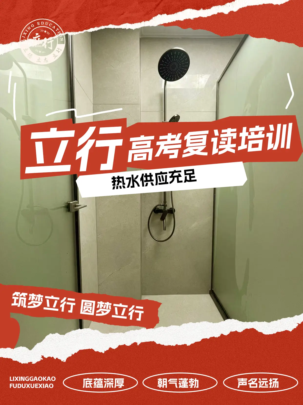 广州复读高三_广州高考复读_