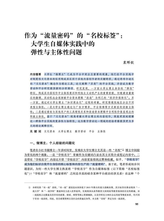 _学什么论文_好发论文的专业