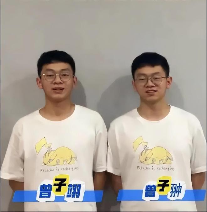 双胞胎高考2021_浙江双胞胎兄弟考清华北大_