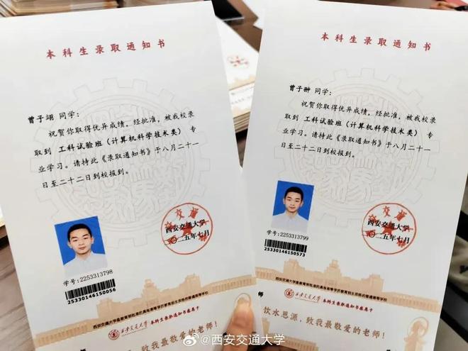 _双胞胎高考2021_浙江双胞胎兄弟考清华北大