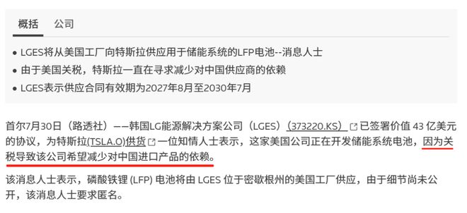 花300亿采购LG ，为啥中国电池不香了？__花300亿采购LG ，为啥中国电池不香了？