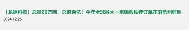 花300亿采购LG ，为啥中国电池不香了？__花300亿采购LG ，为啥中国电池不香了？