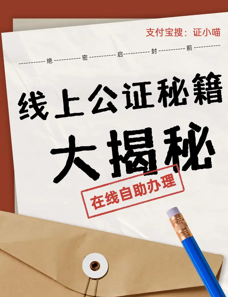 跨国教学必看！教师资格证公证如何让国外学校快速认可？