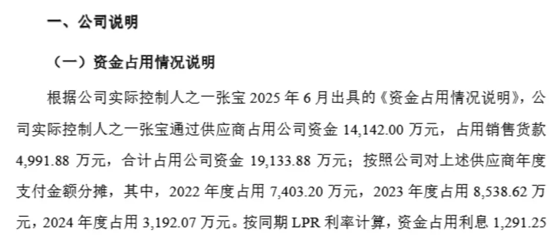 54岁中南大学博导被立案侦查，此前公司公告他占用资金1.9亿元_54岁中南大学博导被立案侦查，此前公司公告他占用资金1.9亿元_