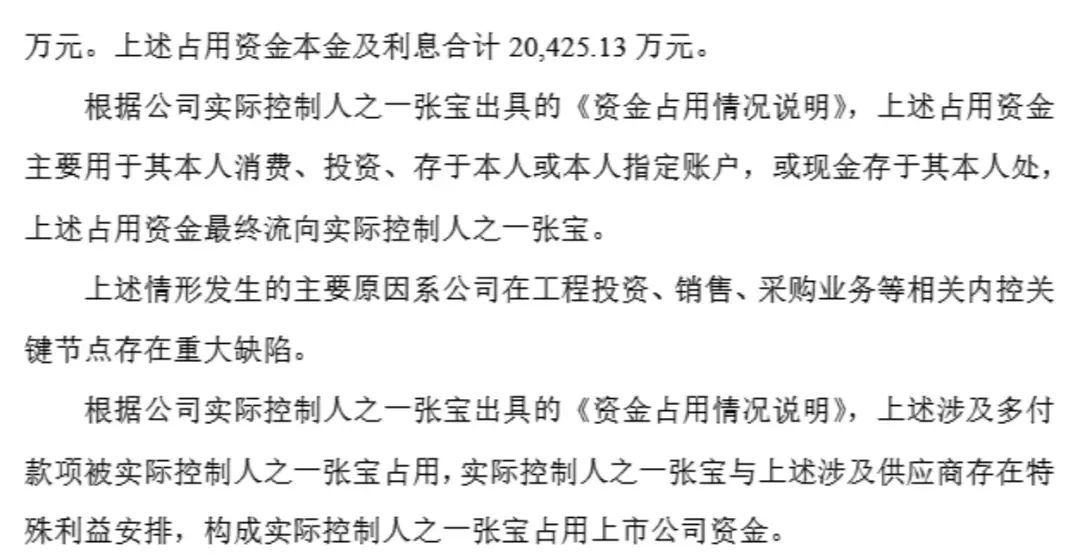 _54岁中南大学博导被立案侦查，此前公司公告他占用资金1.9亿元_54岁中南大学博导被立案侦查，此前公司公告他占用资金1.9亿元