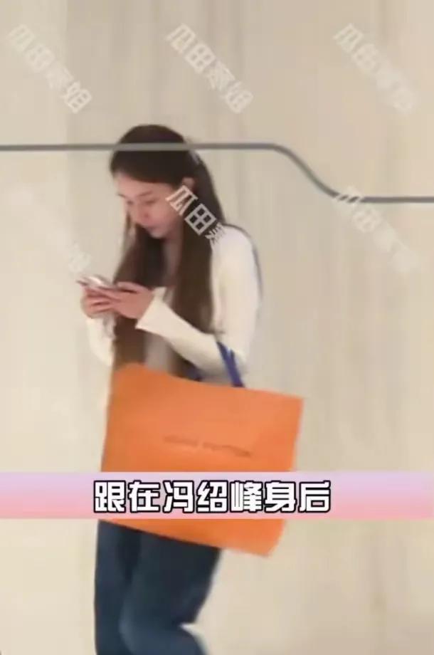 _冯绍峰带女友购物，对方缩脖耸肩体态被嘲，疑似小19岁女星周麟嘉_冯绍峰带女友购物，对方缩脖耸肩体态被嘲，疑似小19岁女星周麟嘉