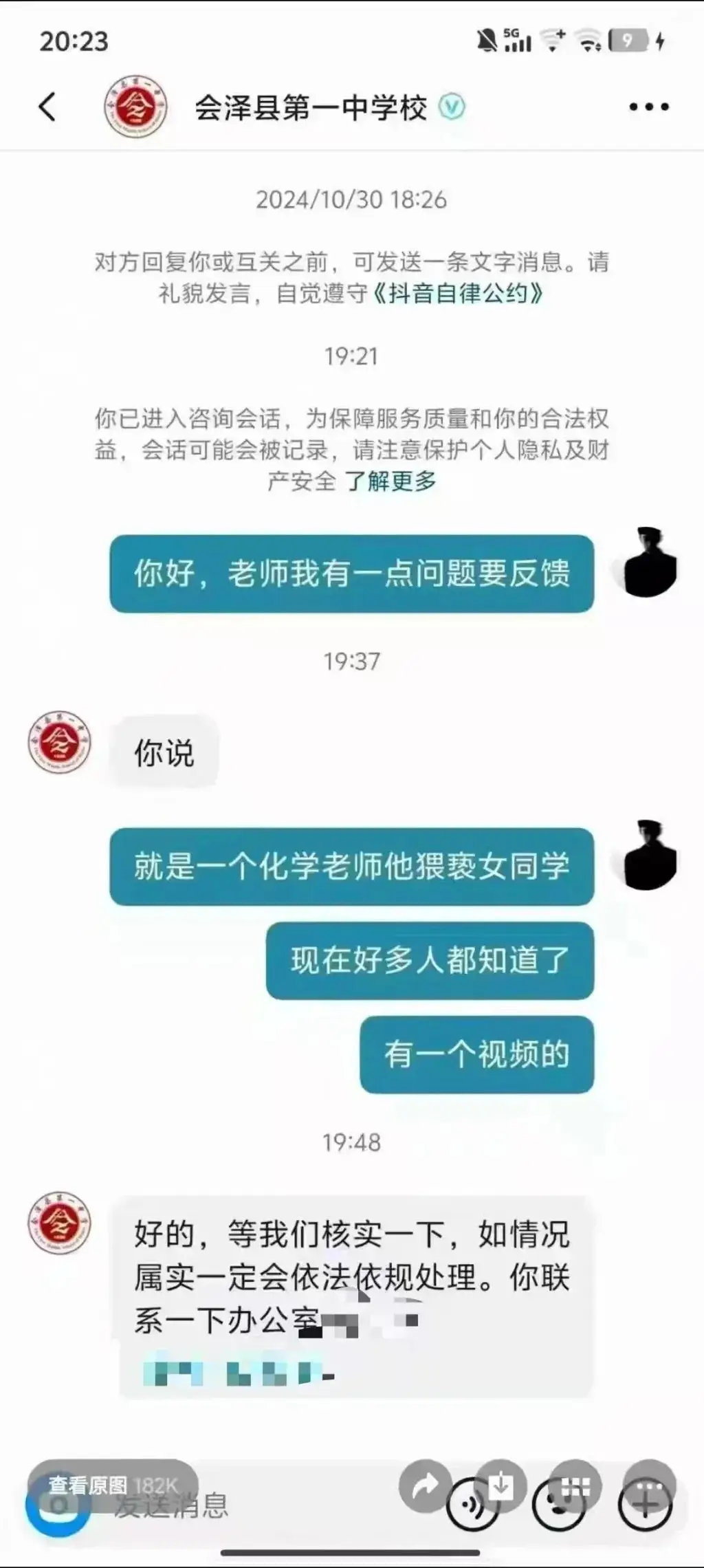 _云南高中教师_云南高中老师