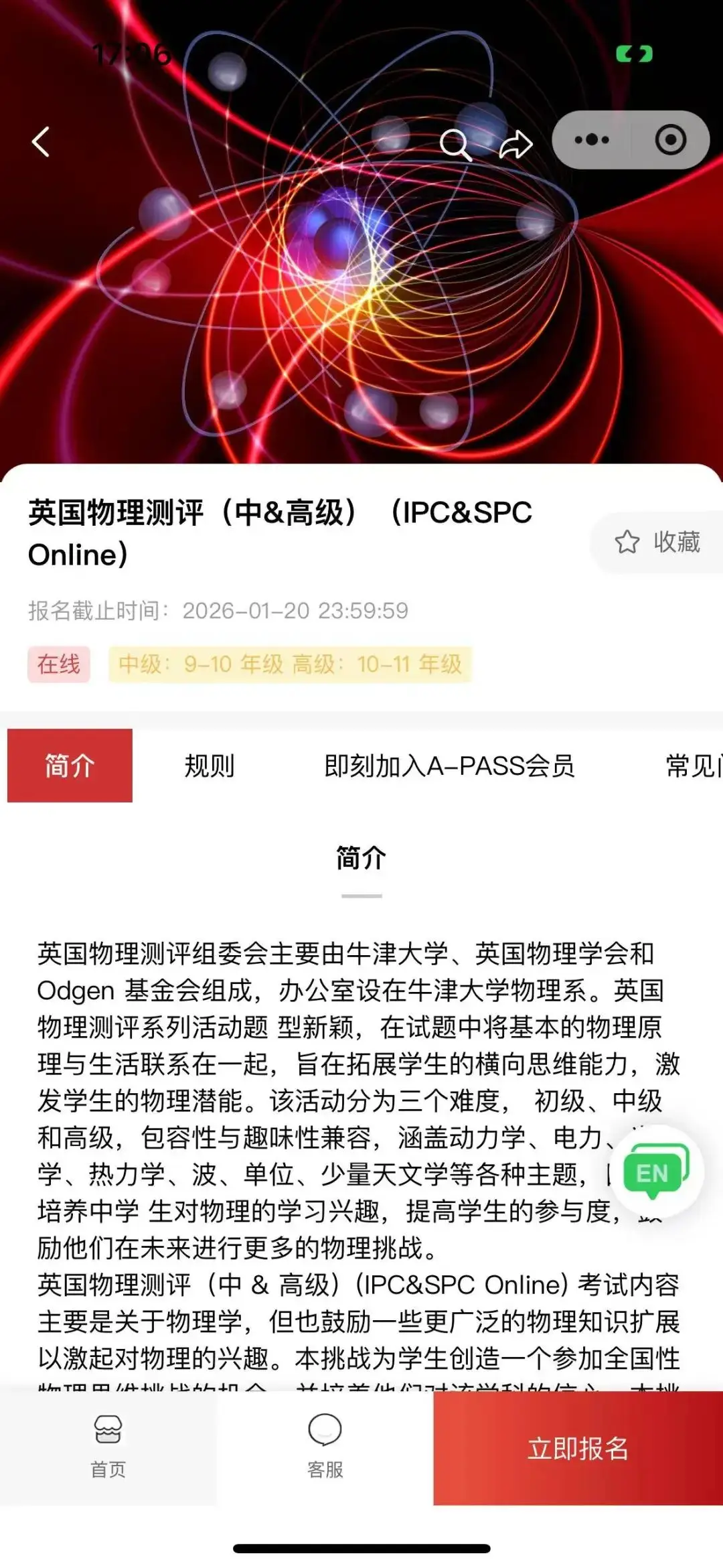 _开启急救绿色生命通道_备用通道