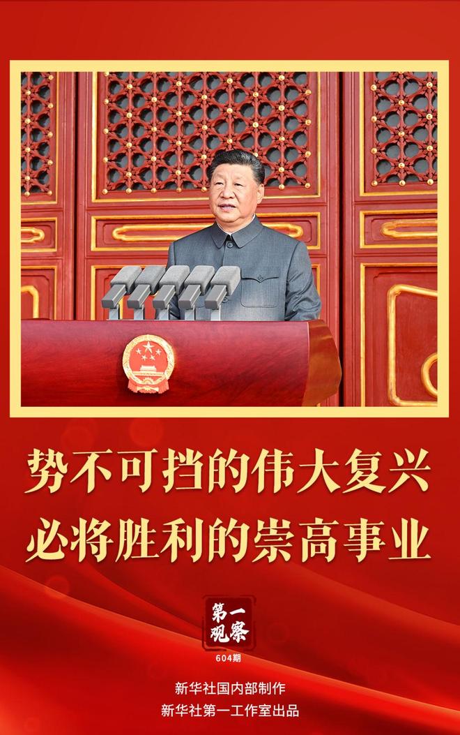 高举复兴旗帜_伟大复兴势不可挡_