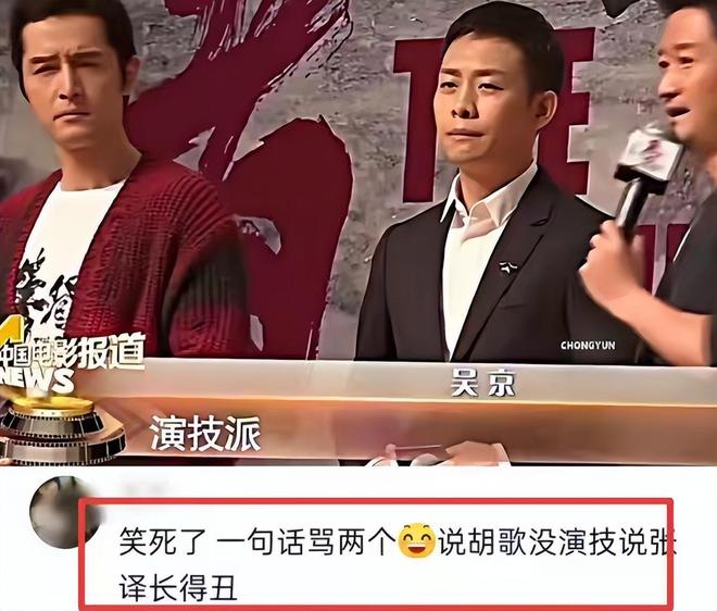 _墙倒众人推！口碑崩了，500万打水漂了，胡歌张译的仇终于有人报_墙倒众人推！口碑崩了，500万打水漂了，胡歌张译的仇终于有人报