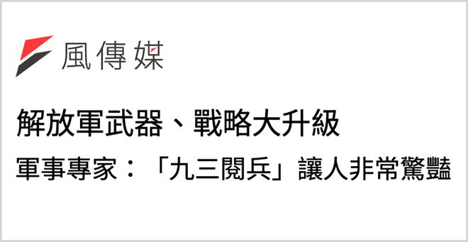 阅兵神曲钢铁洪流_钢铁洪流大阅兵_