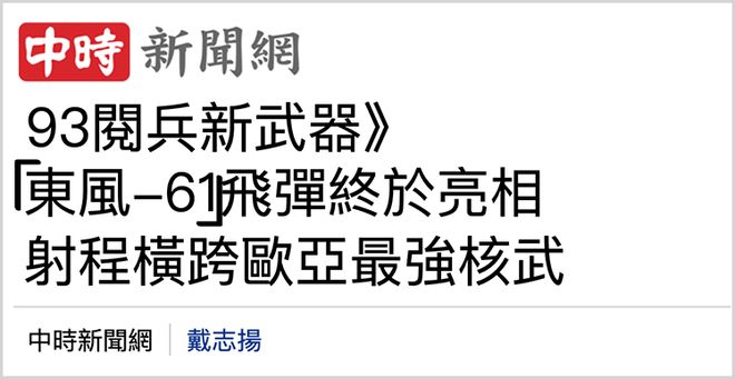 阅兵神曲钢铁洪流__钢铁洪流大阅兵