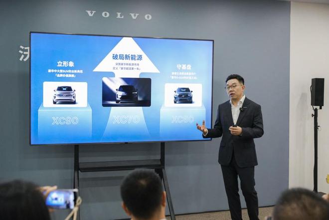 于柯鑫：全新XC70是沃尔沃超混领域的一张狠牌
