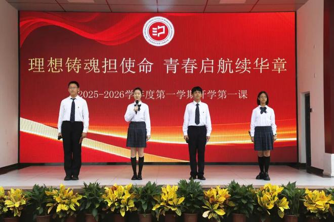 _抗大开学典礼_铭记历史传承使命心得体会