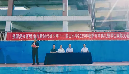 秋季开学典礼视频_秋季开学典礼优秀教师发言稿_