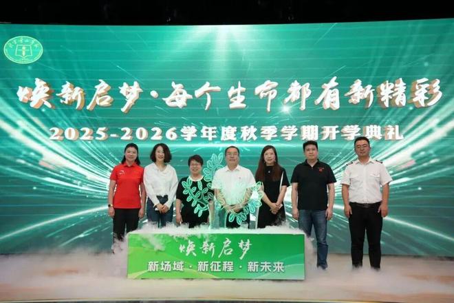 京城大学开学典礼演讲_京城大学开学典礼_