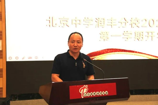 京城大学开学典礼演讲_京城大学开学典礼_