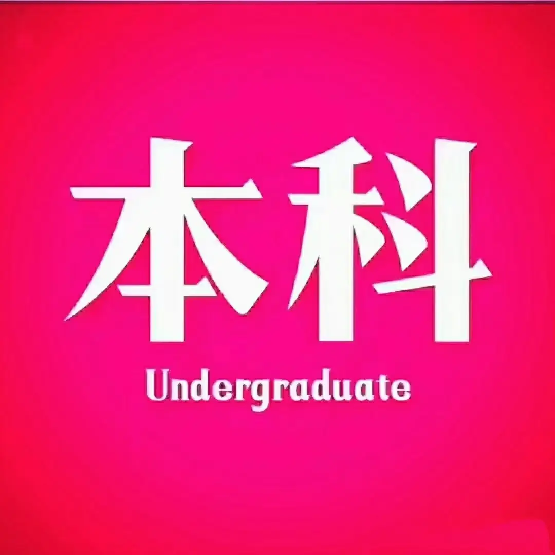 山东成人高考师范类院校__山东师范大学成人高考专科