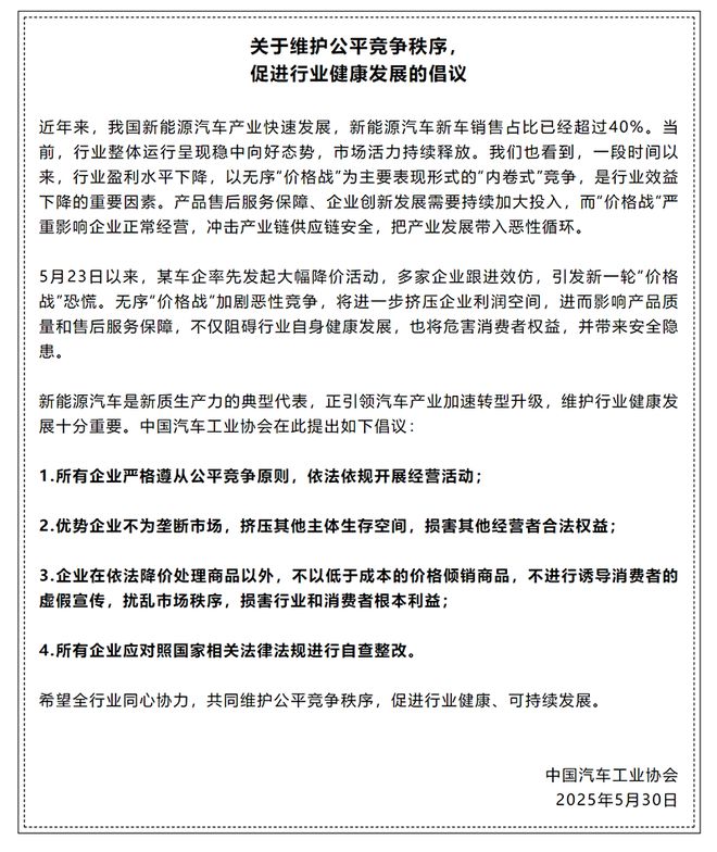 新能源车企价格战，能停下来吗？_新能源车企价格战，能停下来吗？_