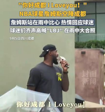 詹姆斯中国行成都站盛况：赵睿崔永熙李梦助阵 指导国青大秀暴扣__詹姆斯中国行成都站盛况：赵睿崔永熙李梦助阵 指导国青大秀暴扣