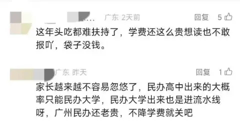_多地普高学位吃紧、民办中学爆冷：家长不愿为“溢价”买单了？_多地普高学位吃紧、民办中学爆冷：家长不愿为“溢价”买单了？