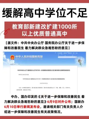 多地普高学位吃紧、民办中学爆冷：家长不愿为“溢价”买单了？__多地普高学位吃紧、民办中学爆冷：家长不愿为“溢价”买单了？