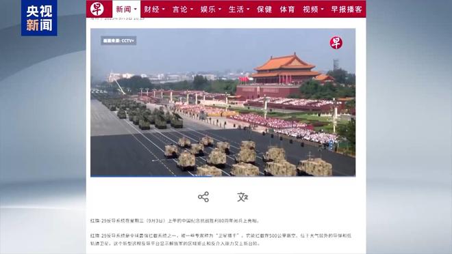 _外媒评中国国庆60周年阅兵_9.3阅兵外媒