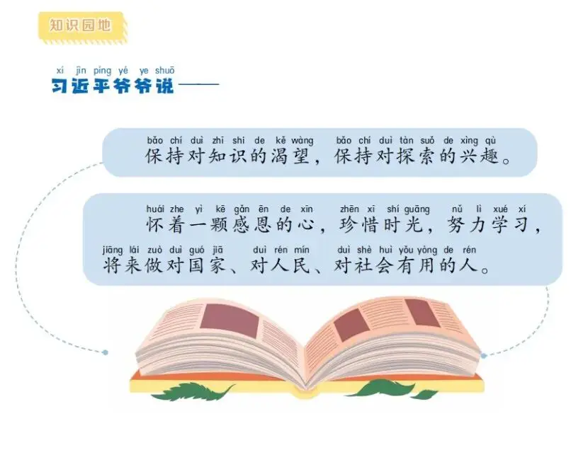 《献给少先队》__少先队员书刊