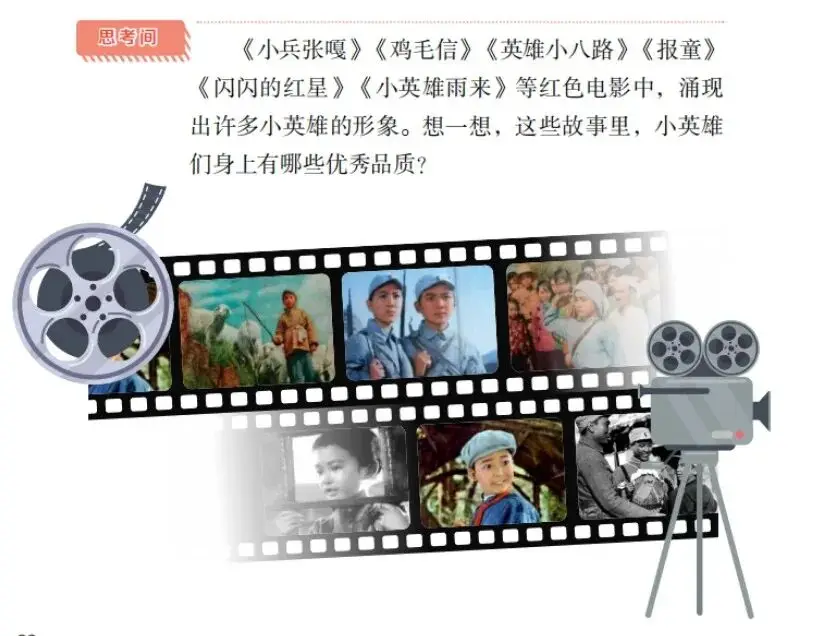 少先队员书刊_《献给少先队》_