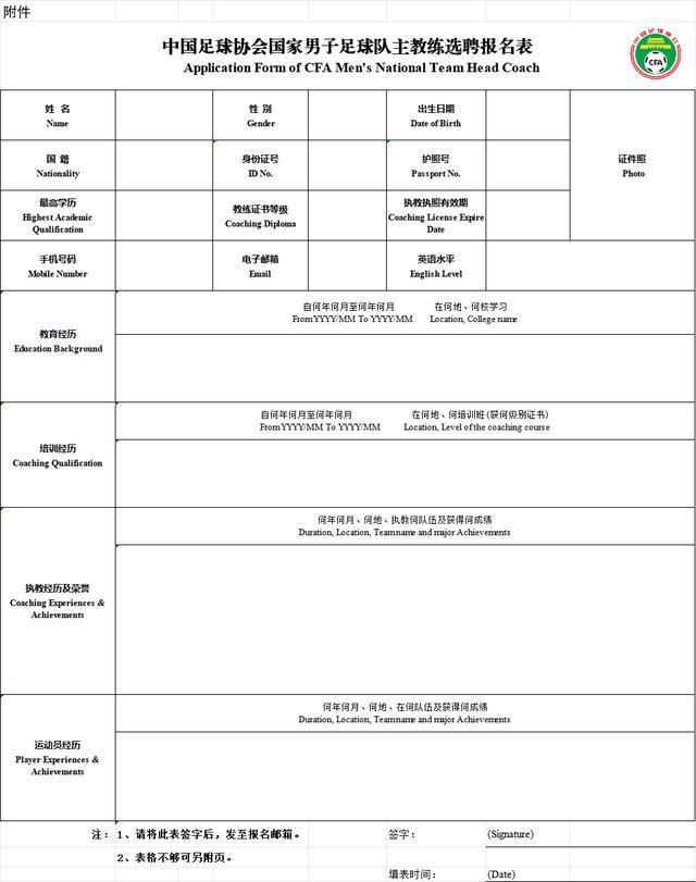 业余足球队招募_足协招聘的年薪一般多少_