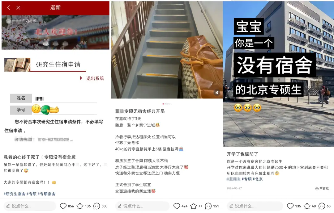 _研究生分宿舍怎么分_研究生宿舍分男女吗