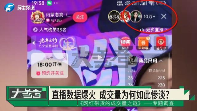 _虚假下单购买商品_虚假交易查出几百单