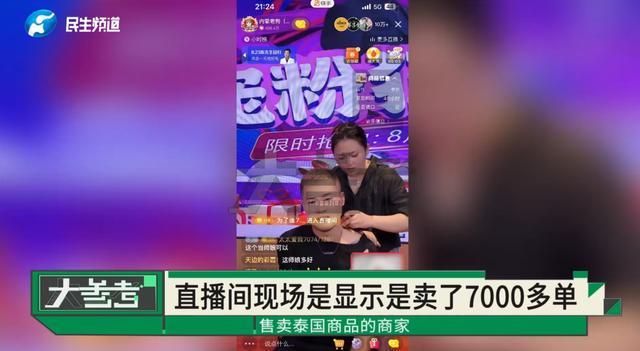 虚假交易查出几百单__虚假下单购买商品