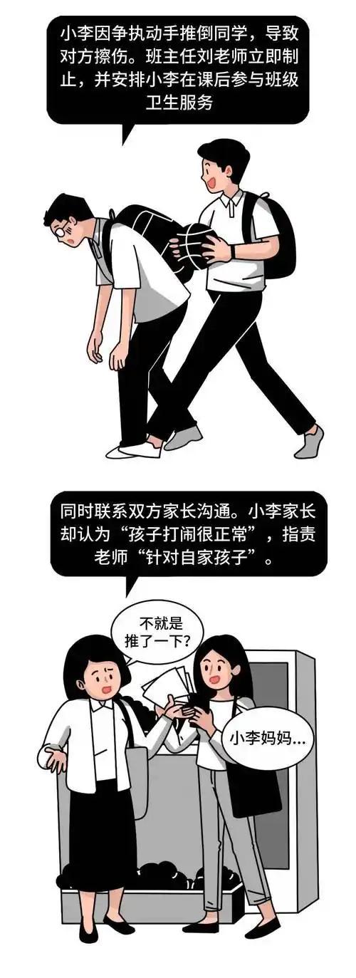 班主任严厉，家长认为孩子受到创伤！学习的苦都吃不了还有未来吗