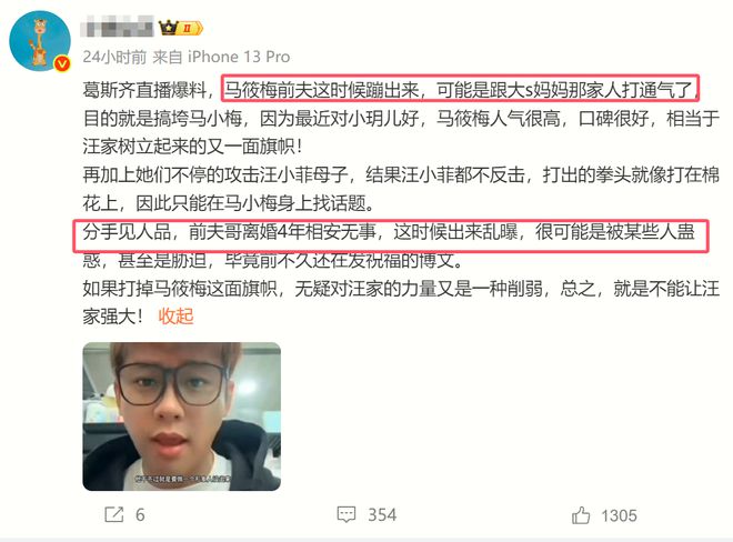 _锋菲被曝复合内幕_马筱晨吴波照片