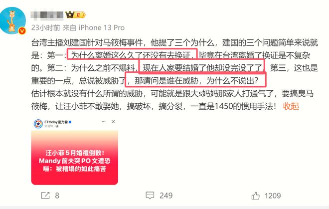 _锋菲被曝复合内幕_马筱晨吴波照片