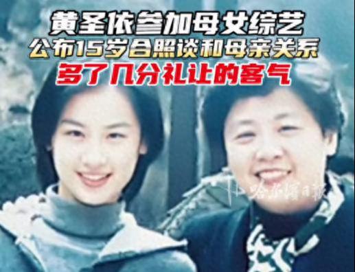 黄圣依离婚后回娘家，惨遭父母嫌弃：你硬要搬回来和我们同住