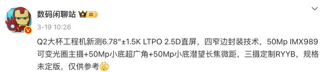 _华为又一款新机发售_华为待发售手机