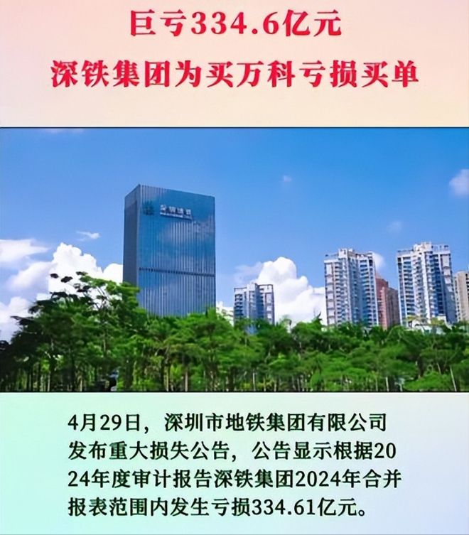 万科与地铁合作开发_地铁万科是什么_