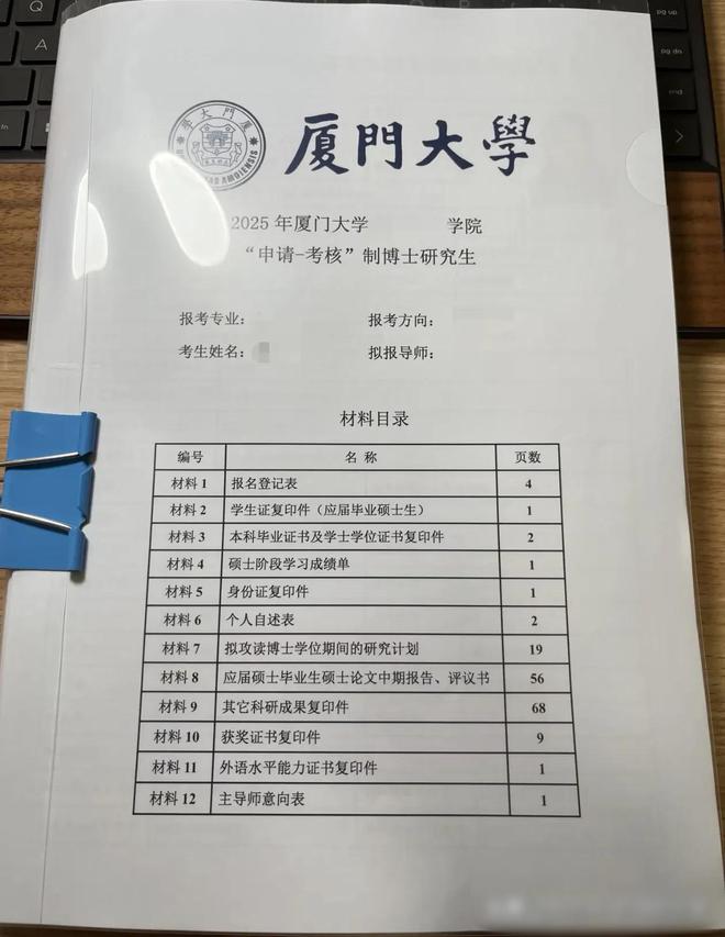 _博士录取导师说了算吗_导师压榨是什么意思